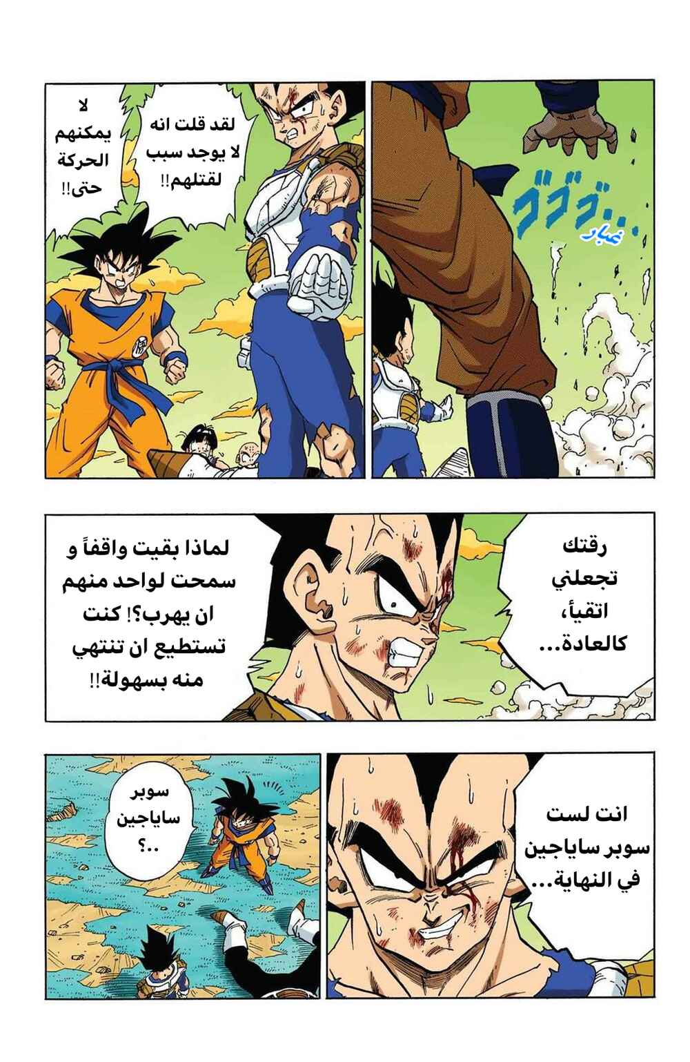 Chapter 282 - Page 13