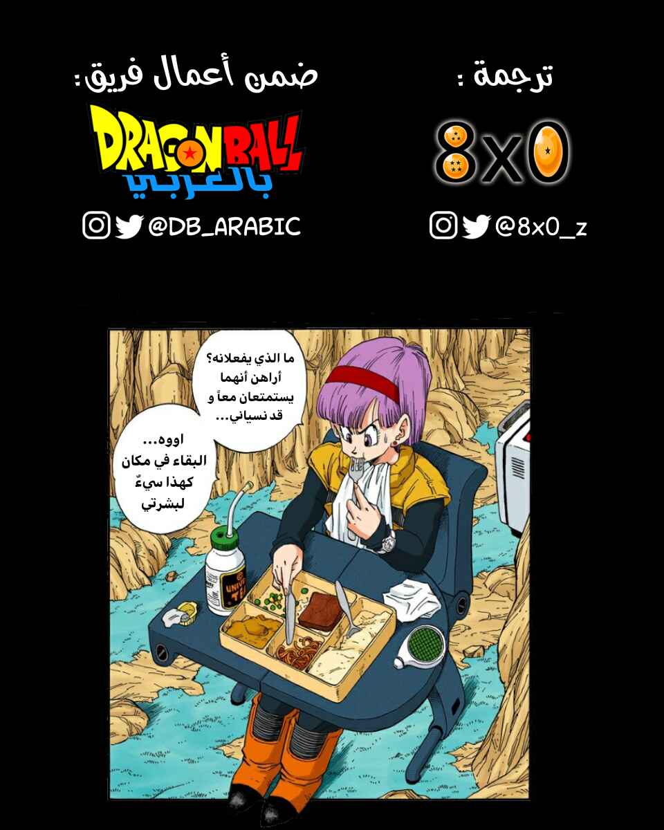 Chapter 282 - Page 15