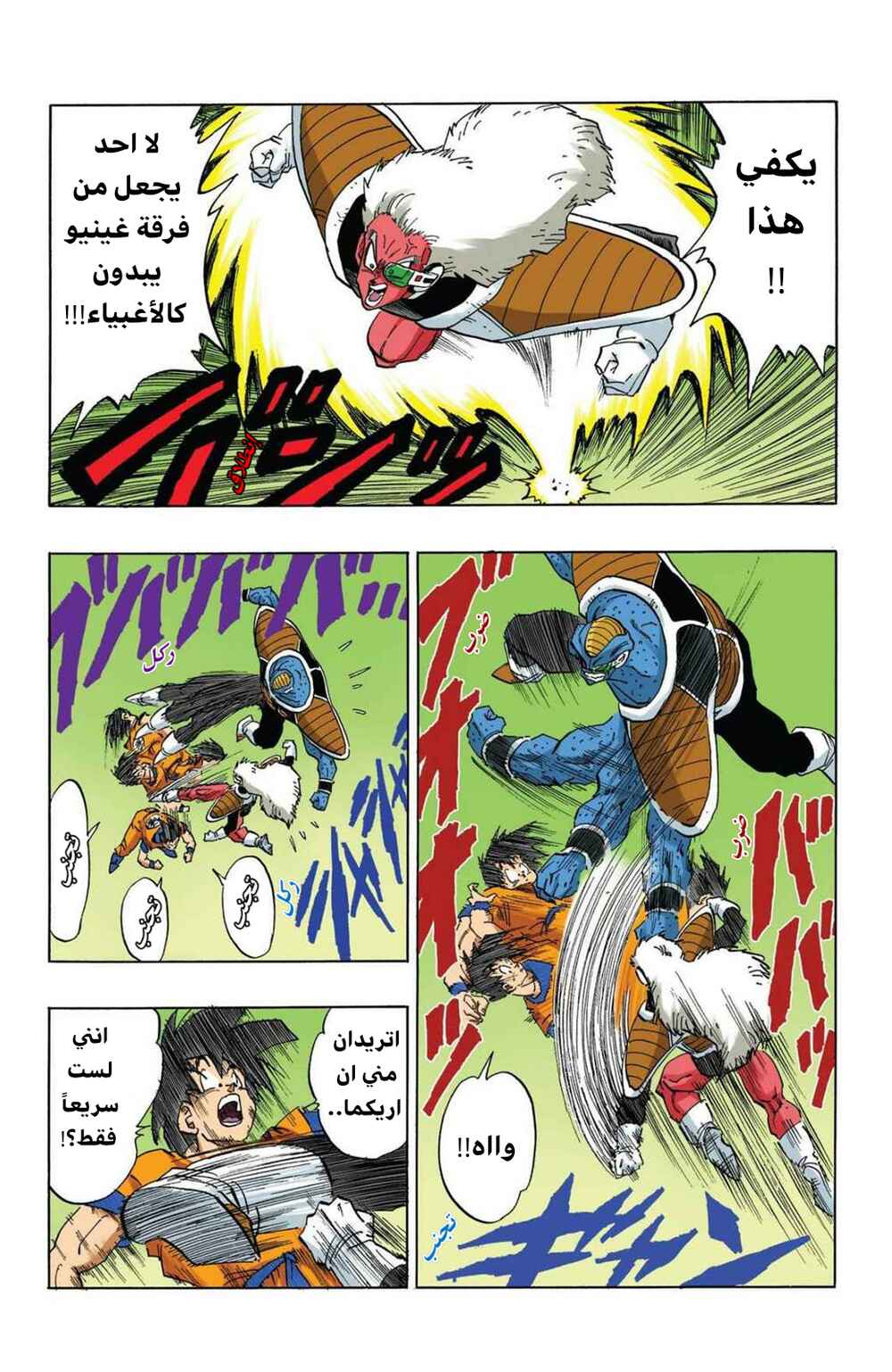 Chapter 282 - Page 4