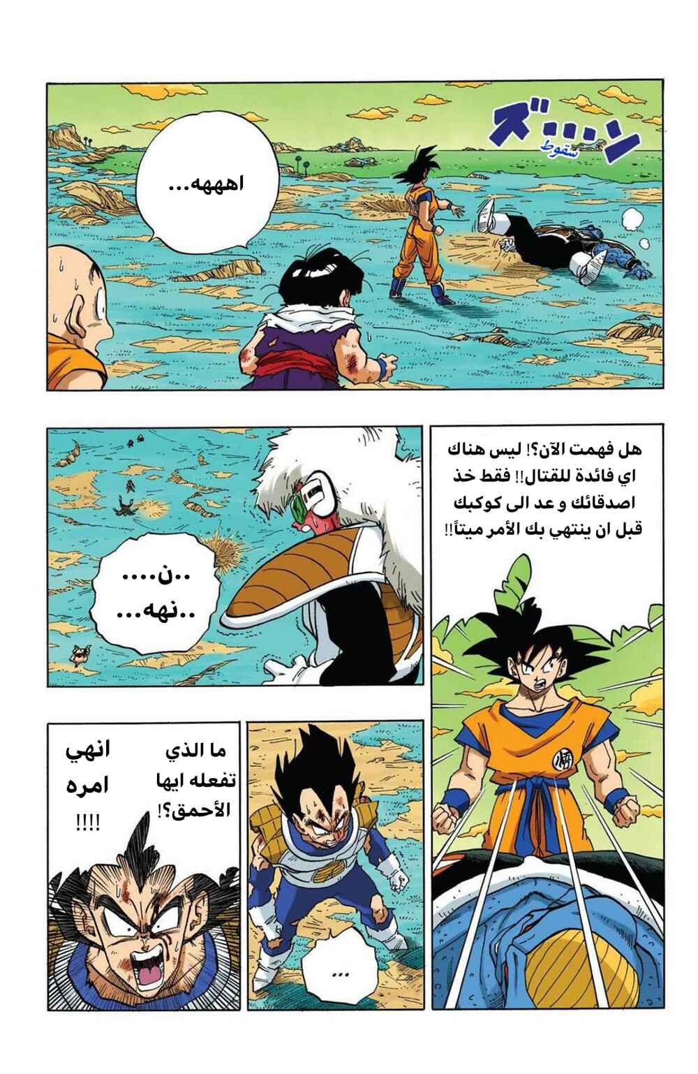 Chapter 282 - Page 9