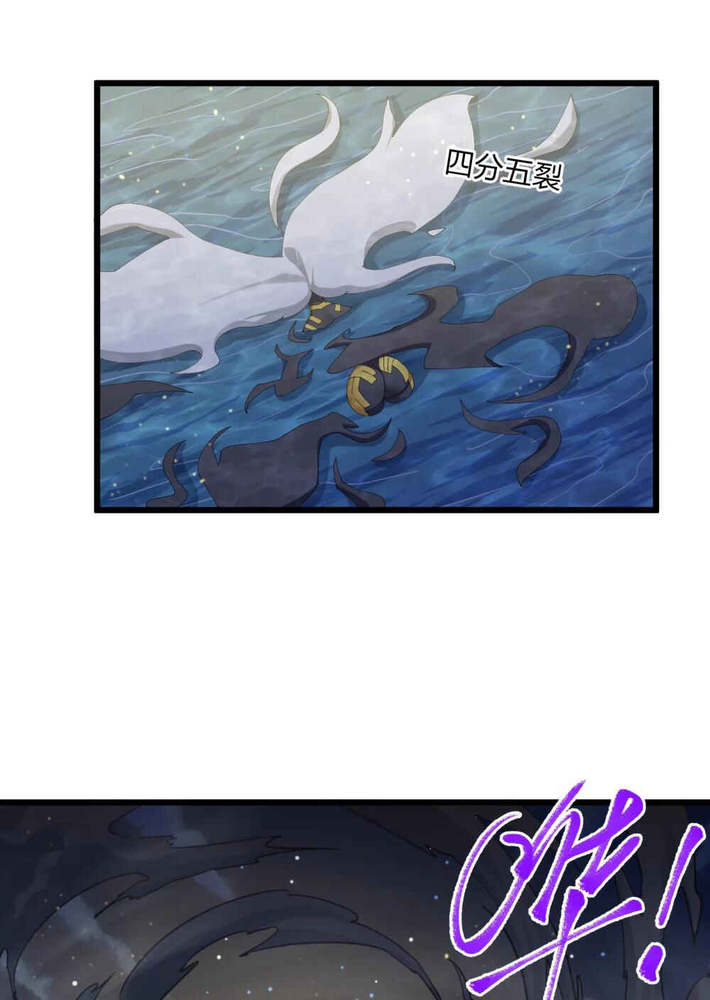 Chapter 79 - Page 16