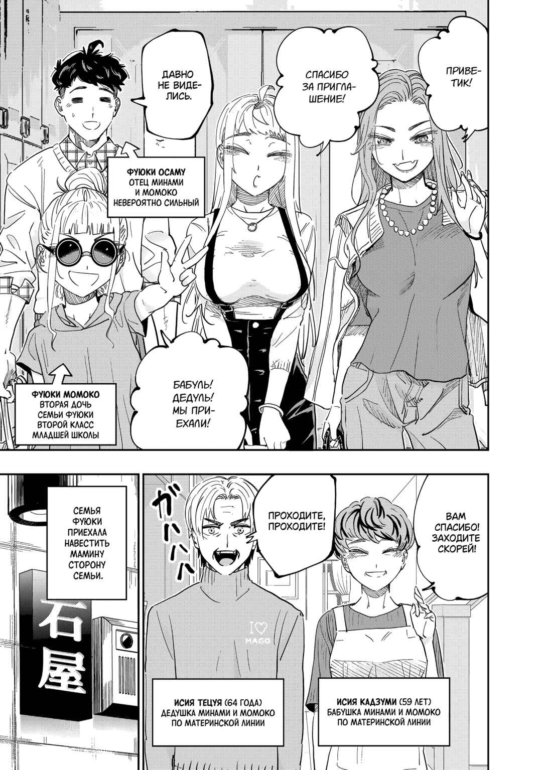 Chapter 77 - Page 13