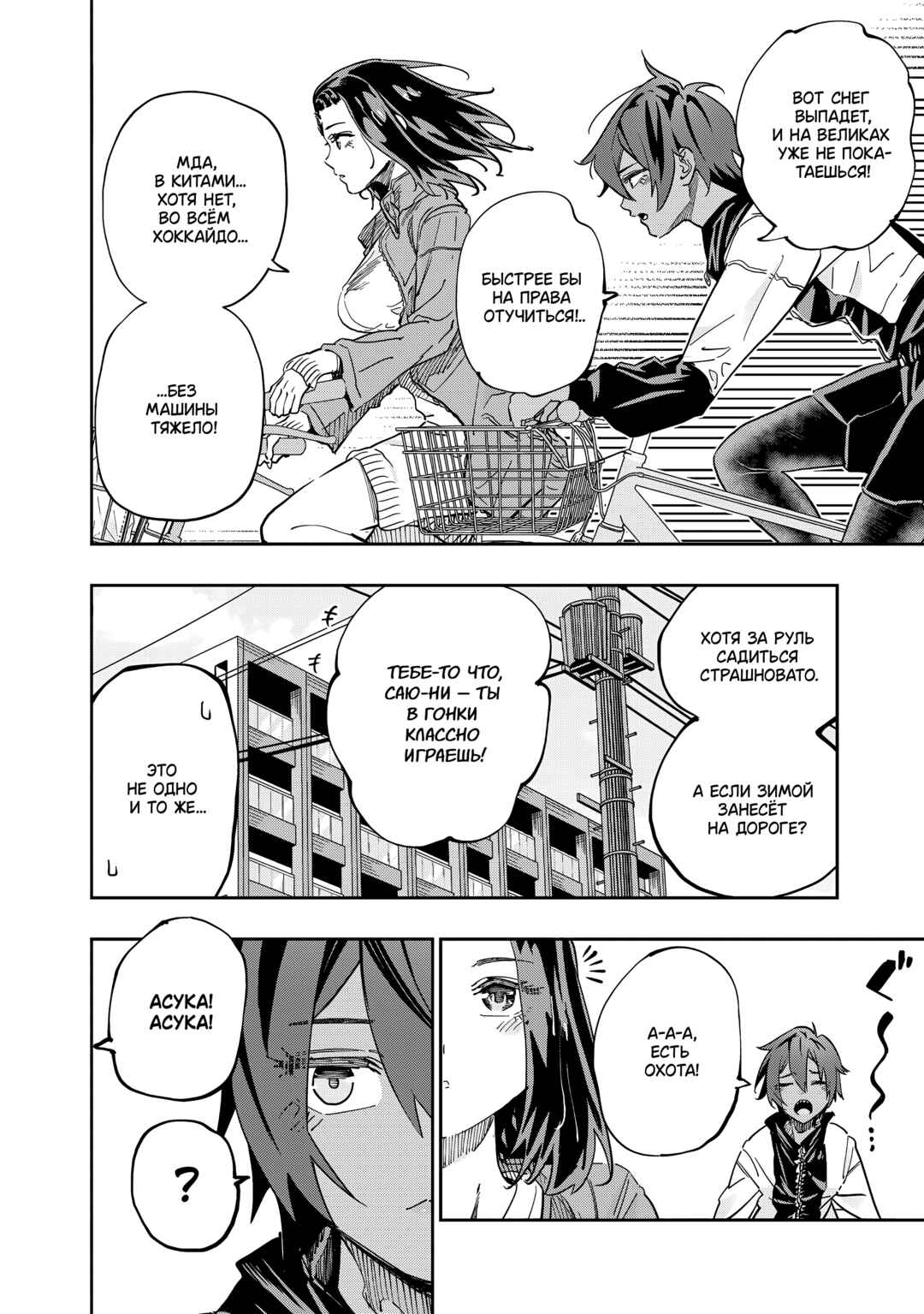 Chapter 77 - Page 4