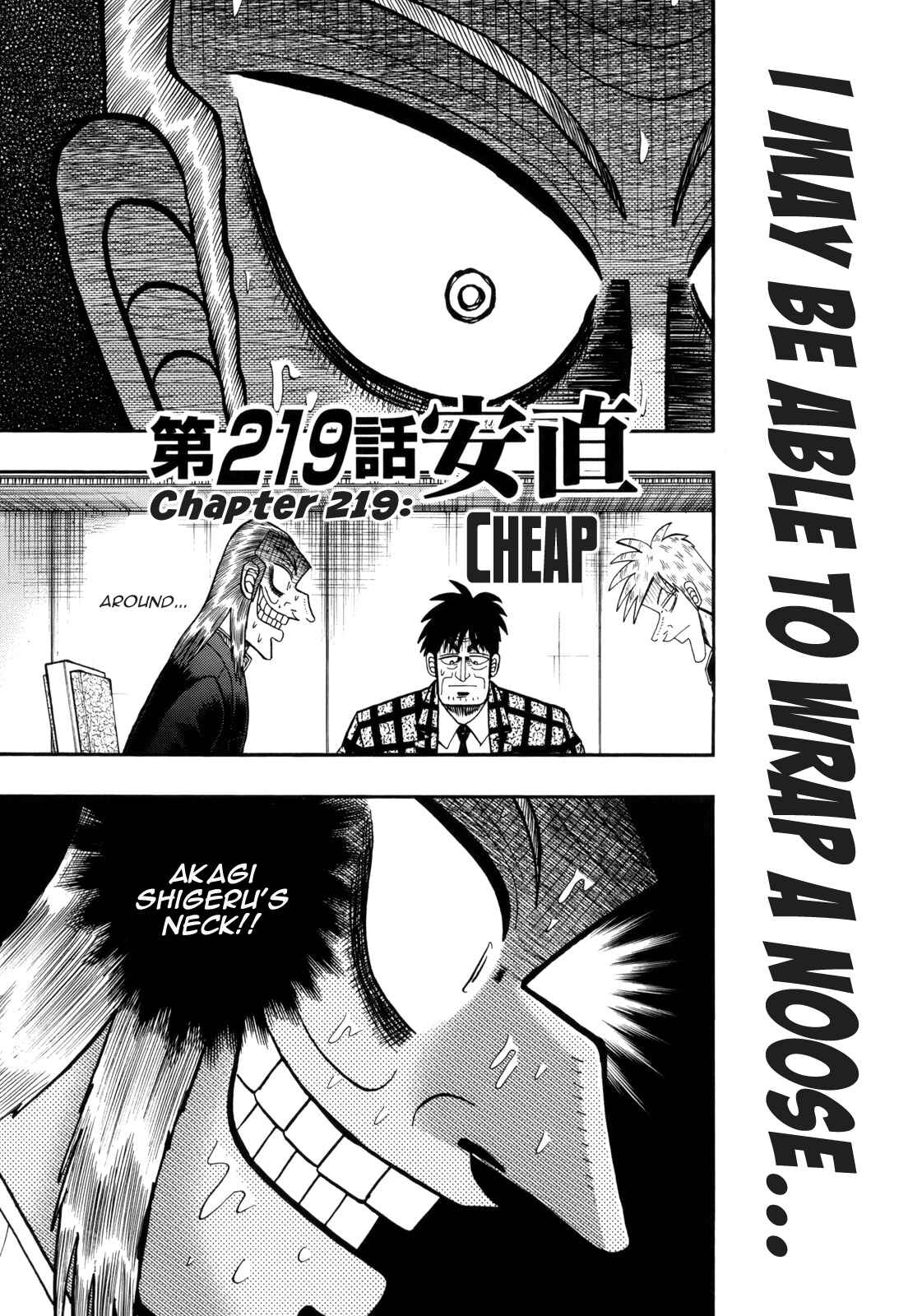 Chapter 219 - Page 1