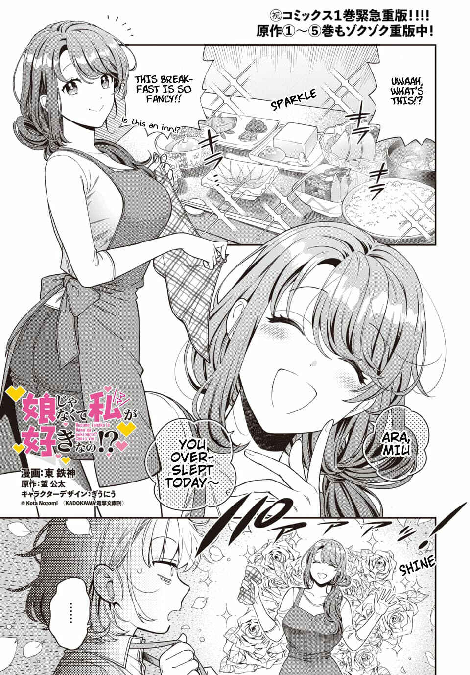 Chapter 8.1 - Page 2
