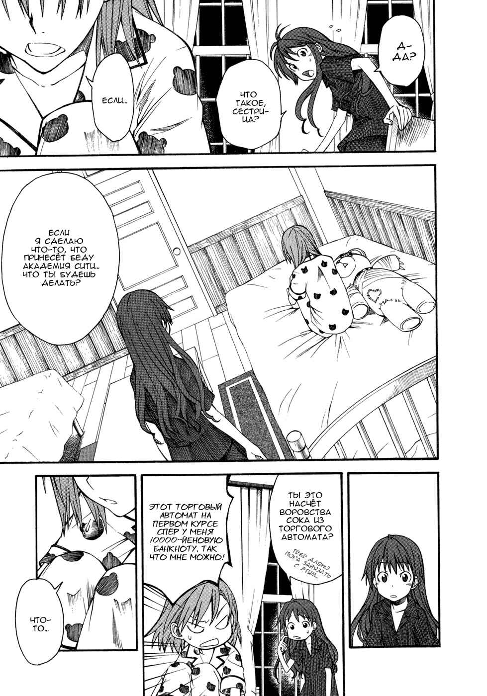 Chapter 32 - Page 12