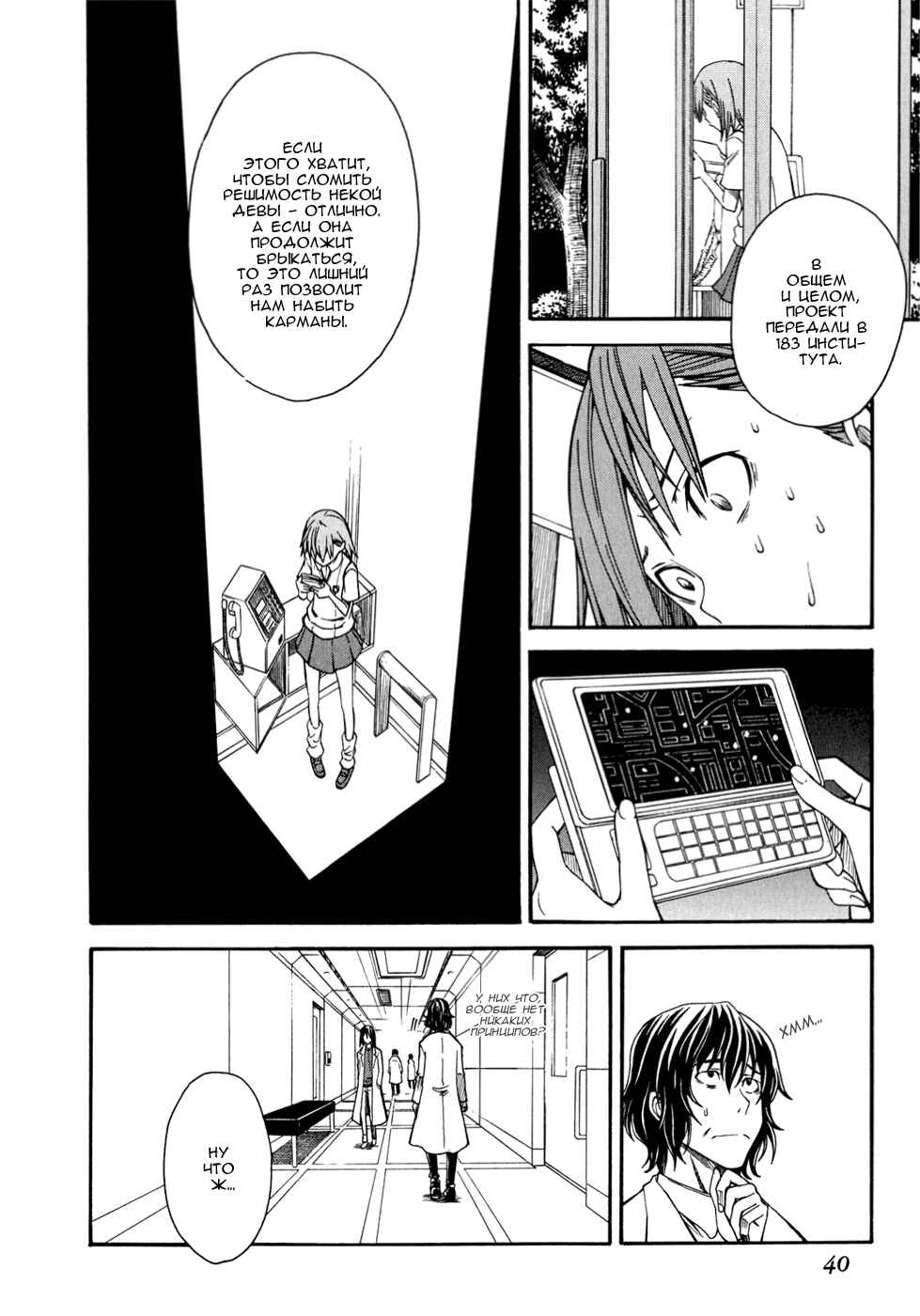 Chapter 32 - Page 5