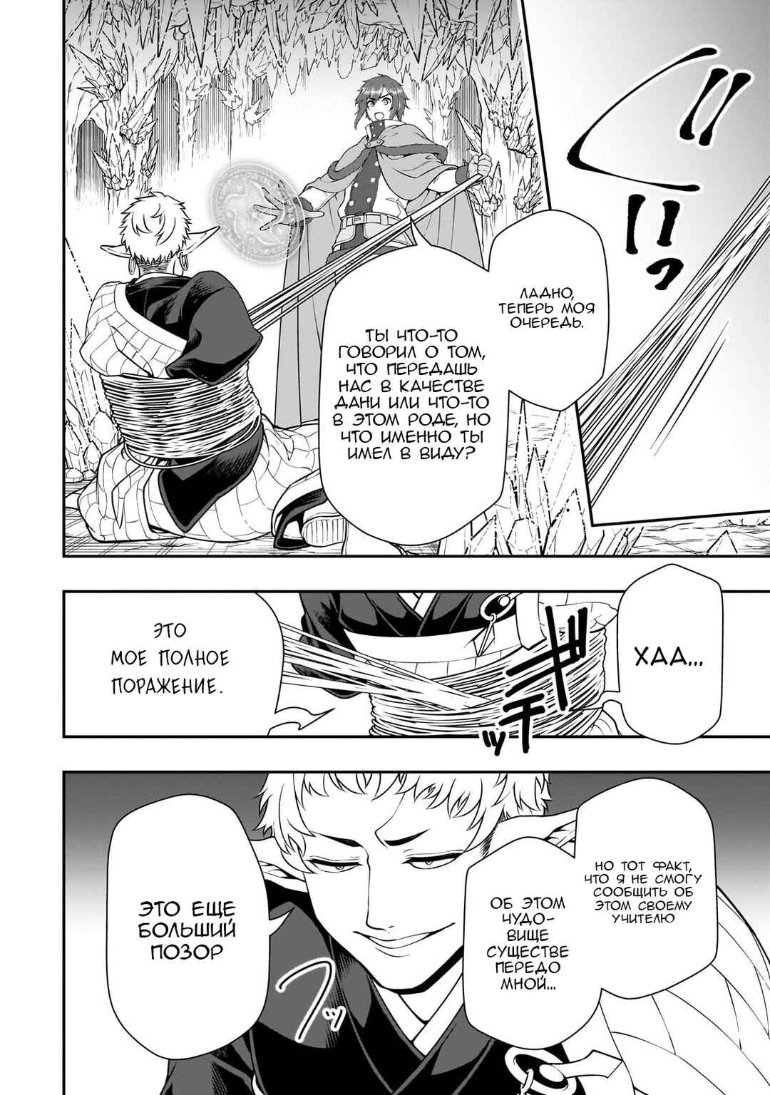 Chapter 50 - Page 13