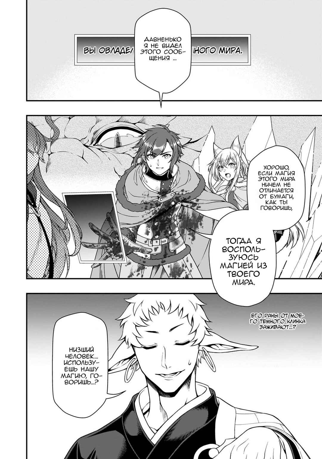 Chapter 50 - Page 2
