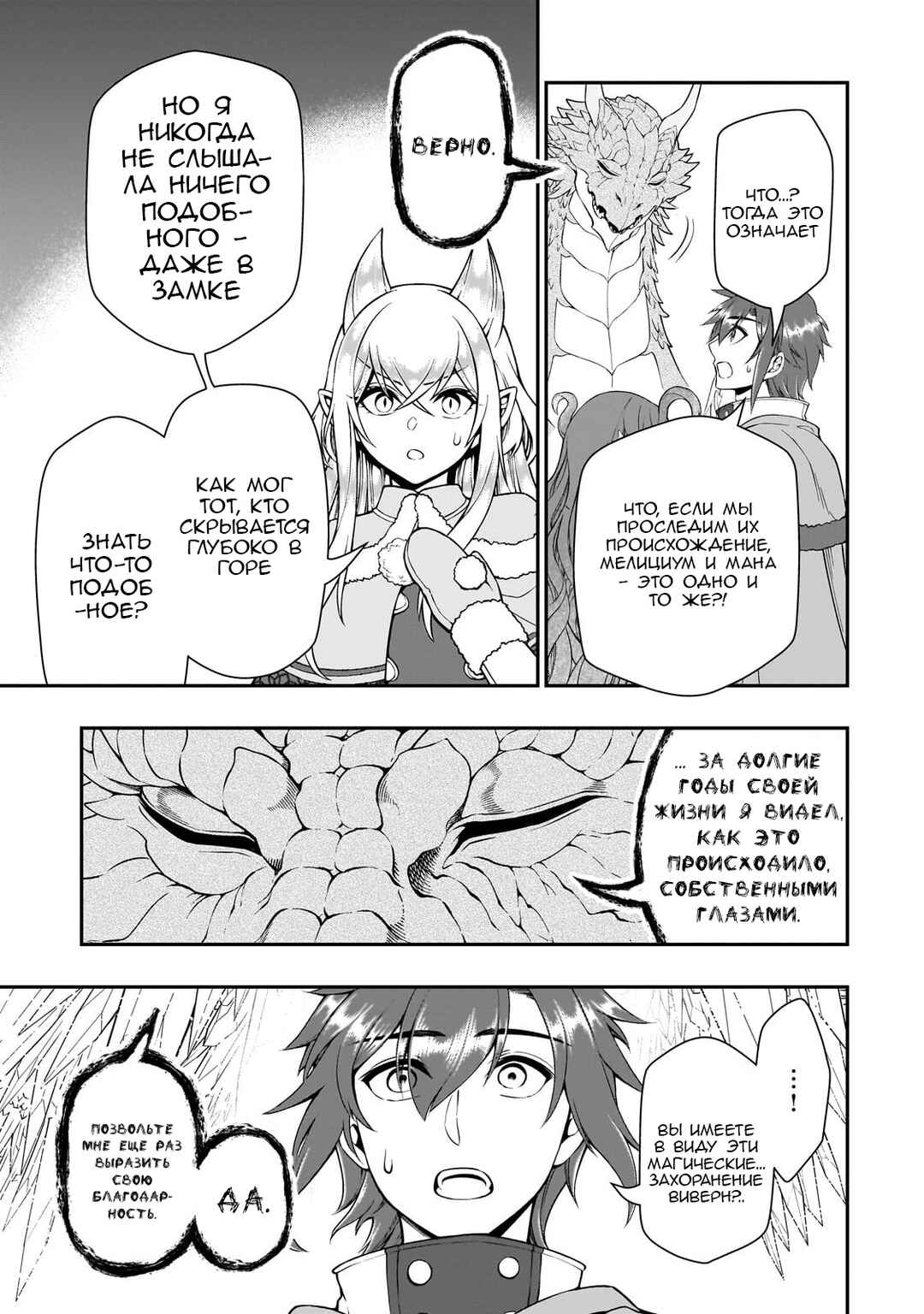 Chapter 50 - Page 20