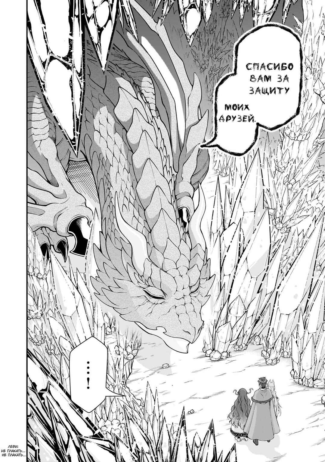 Chapter 50 - Page 21