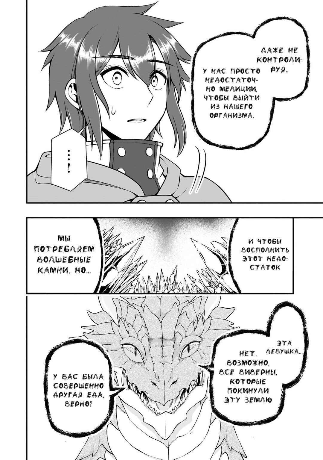 Chapter 50 - Page 23