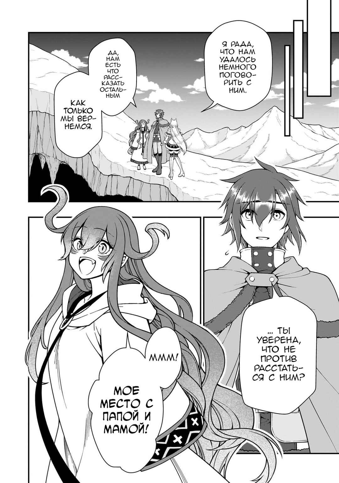 Chapter 50 - Page 25