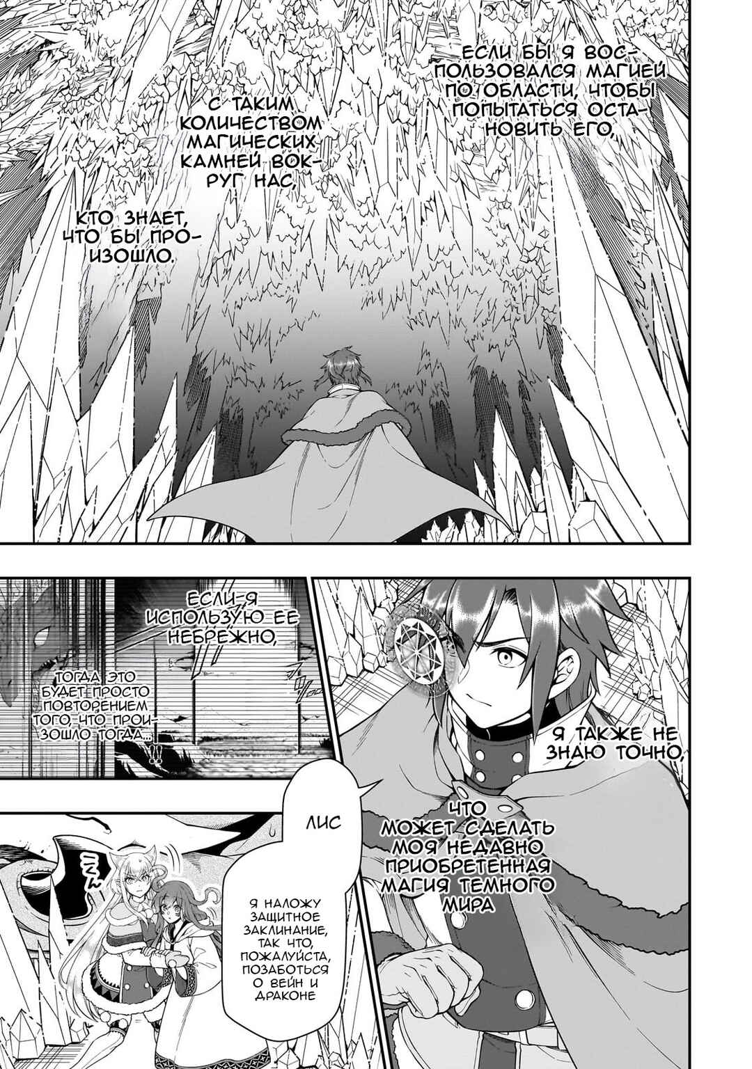 Chapter 50 - Page 5