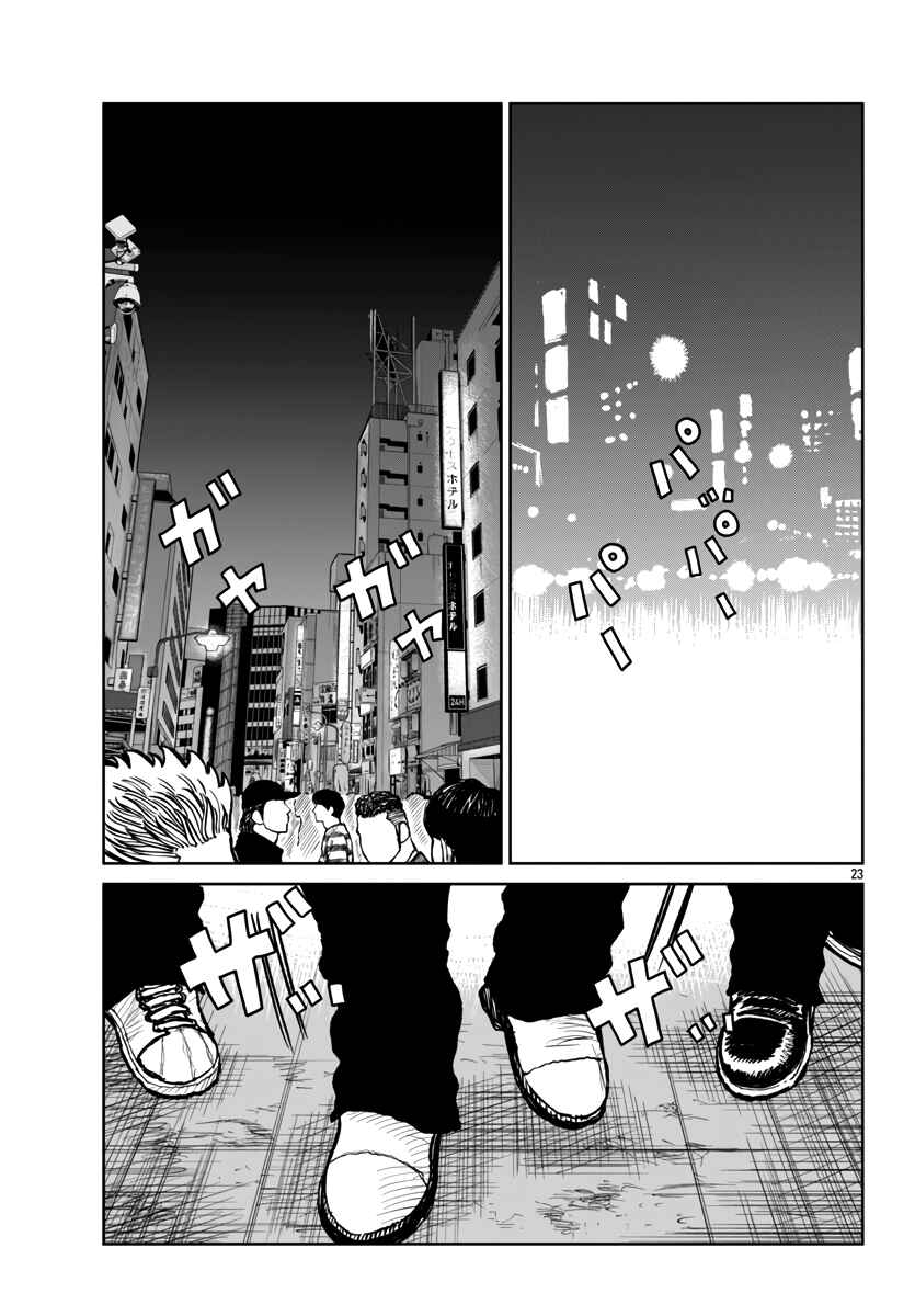 Chapter 53 - Page 24