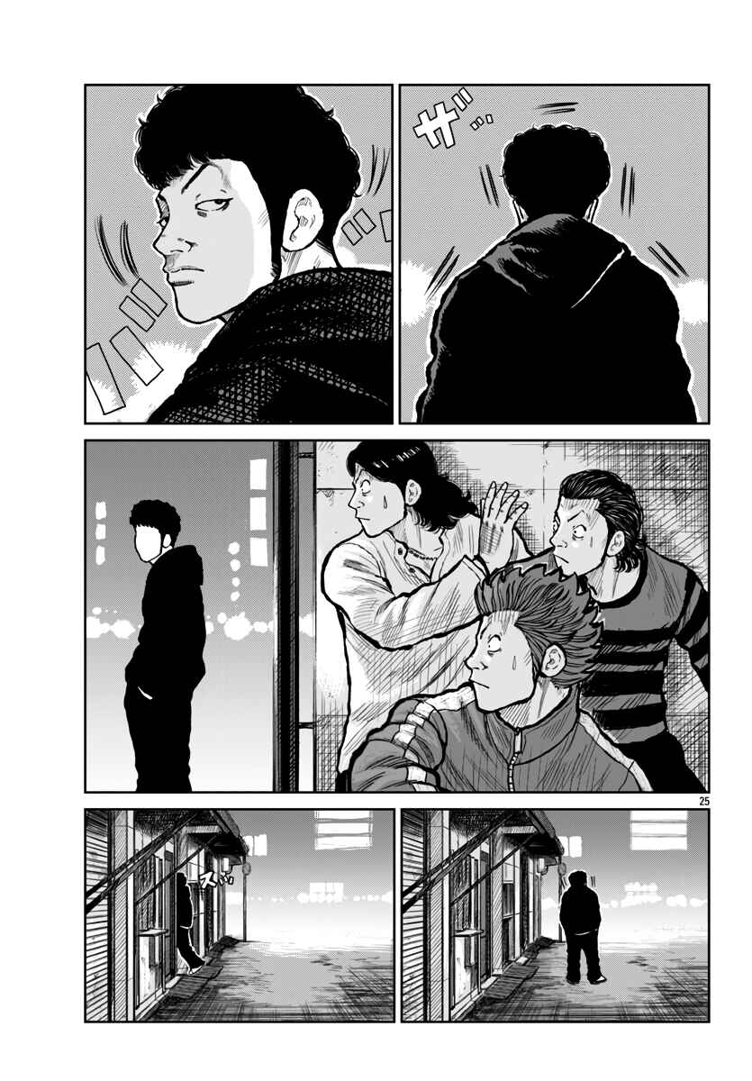 Chapter 53 - Page 26
