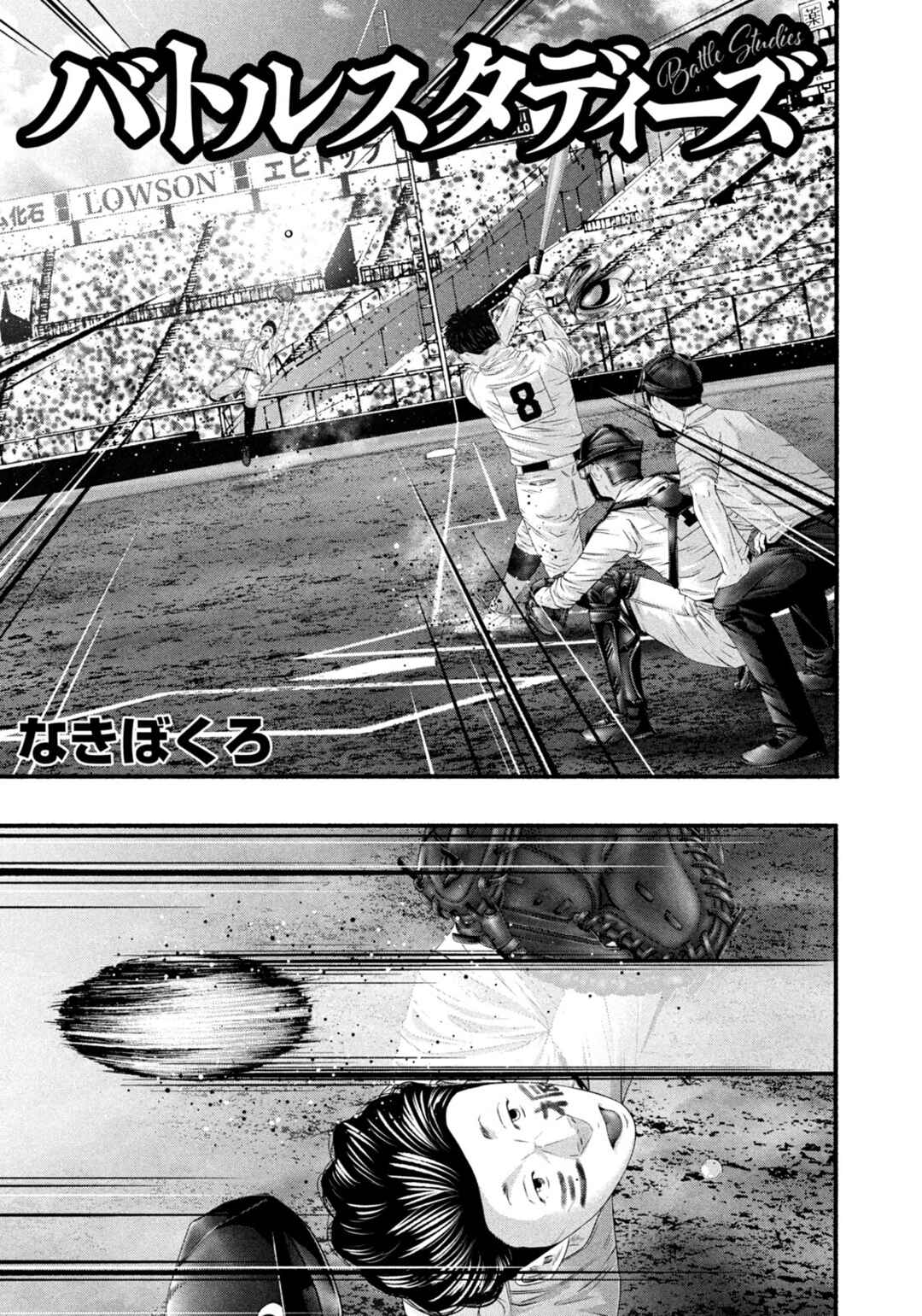 Chapter 497 - Page 1