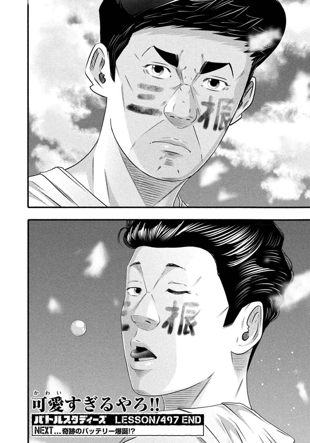 Chapter 497 - Page 17