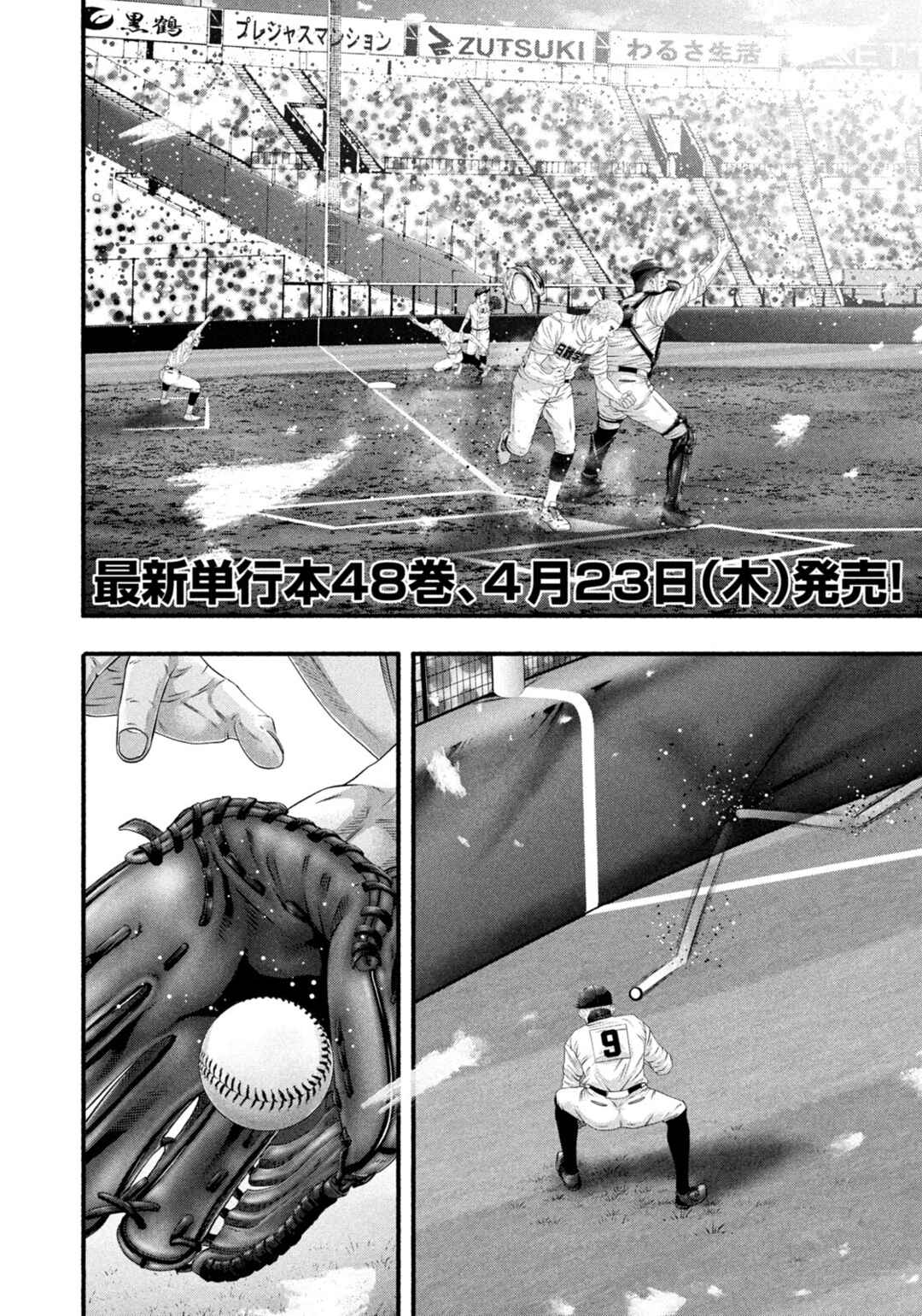 Chapter 497 - Page 4