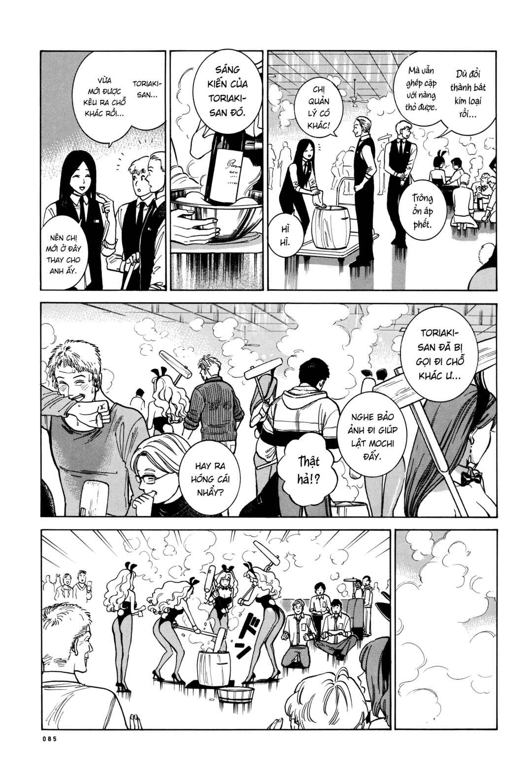 Chapter 23 - Page 51