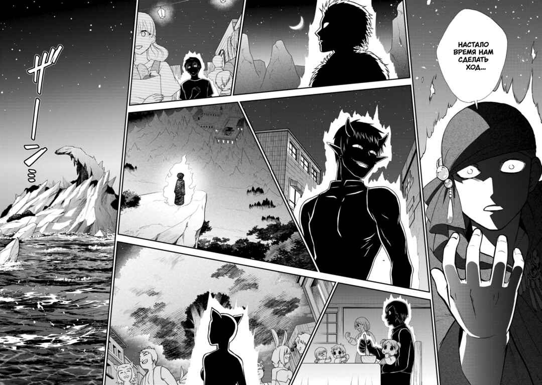 Chapter 52 - Page 2