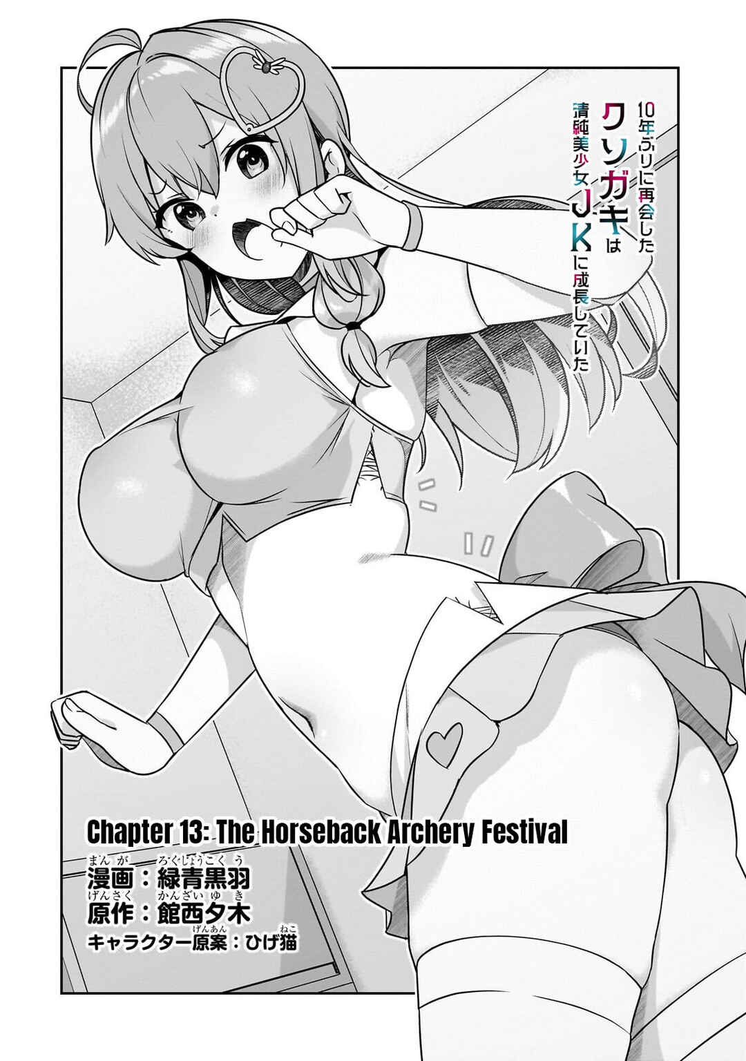 Chapter 13.1 - Page 5