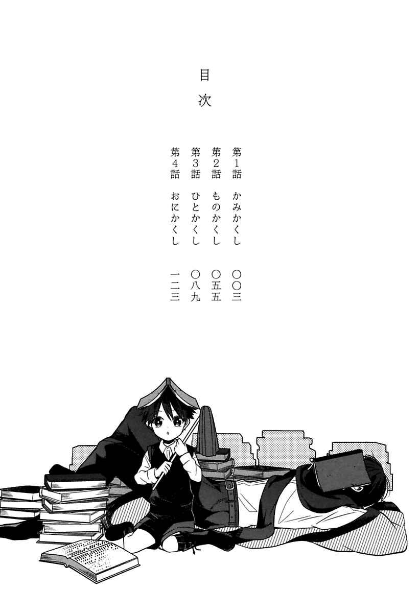 Chapter 1 - Page 4