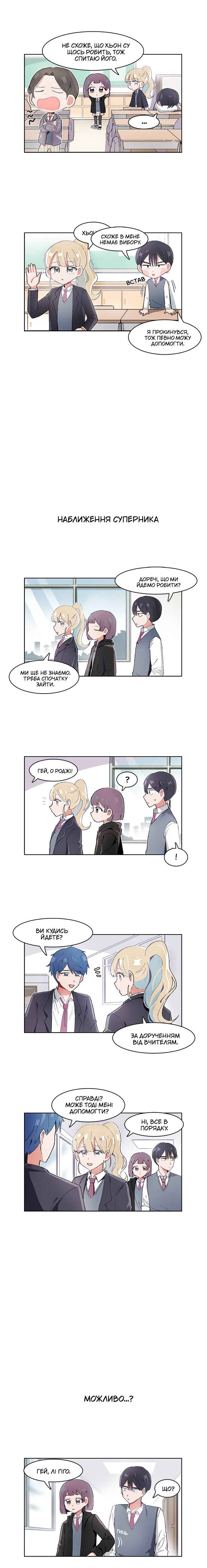 Chapter 18 - Page 3