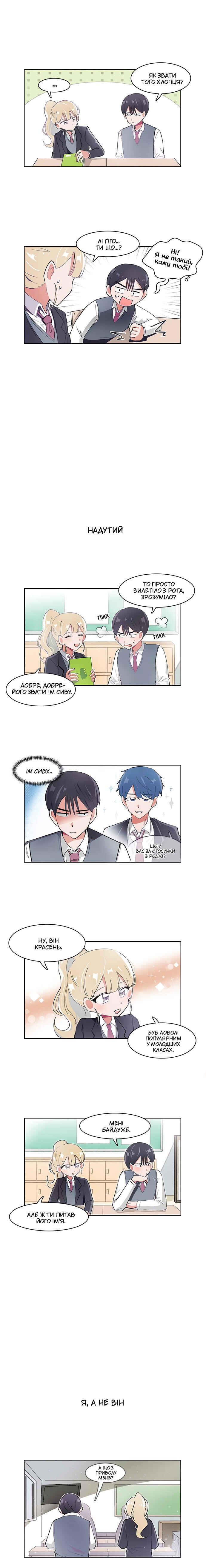 Chapter 18 - Page 7