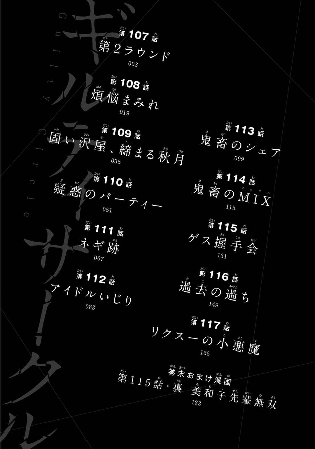 Chapter 107 - Page 4