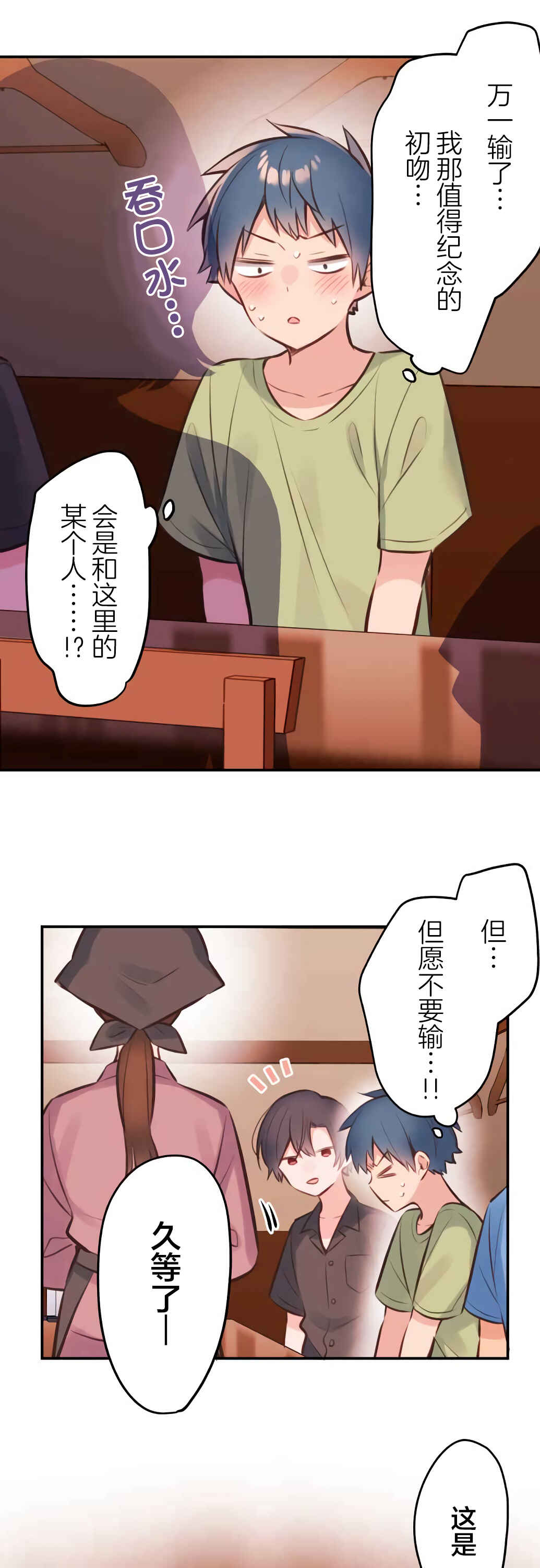 Chapter 58 - Page 10