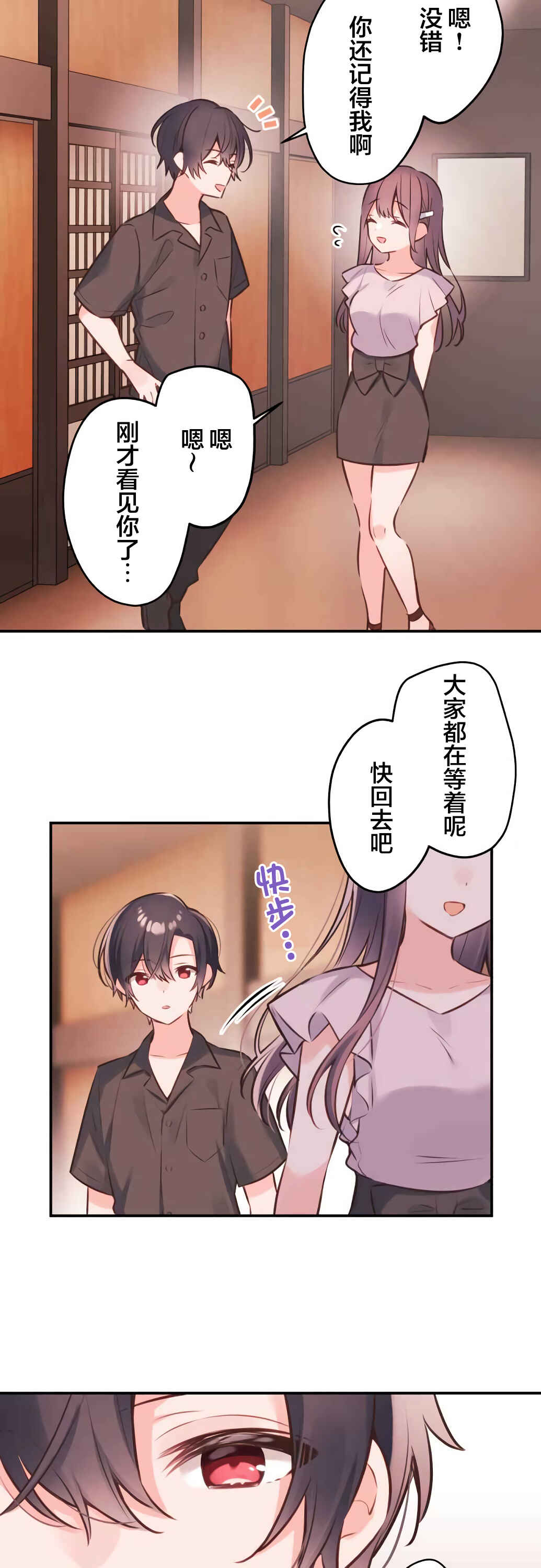 Chapter 58 - Page 4