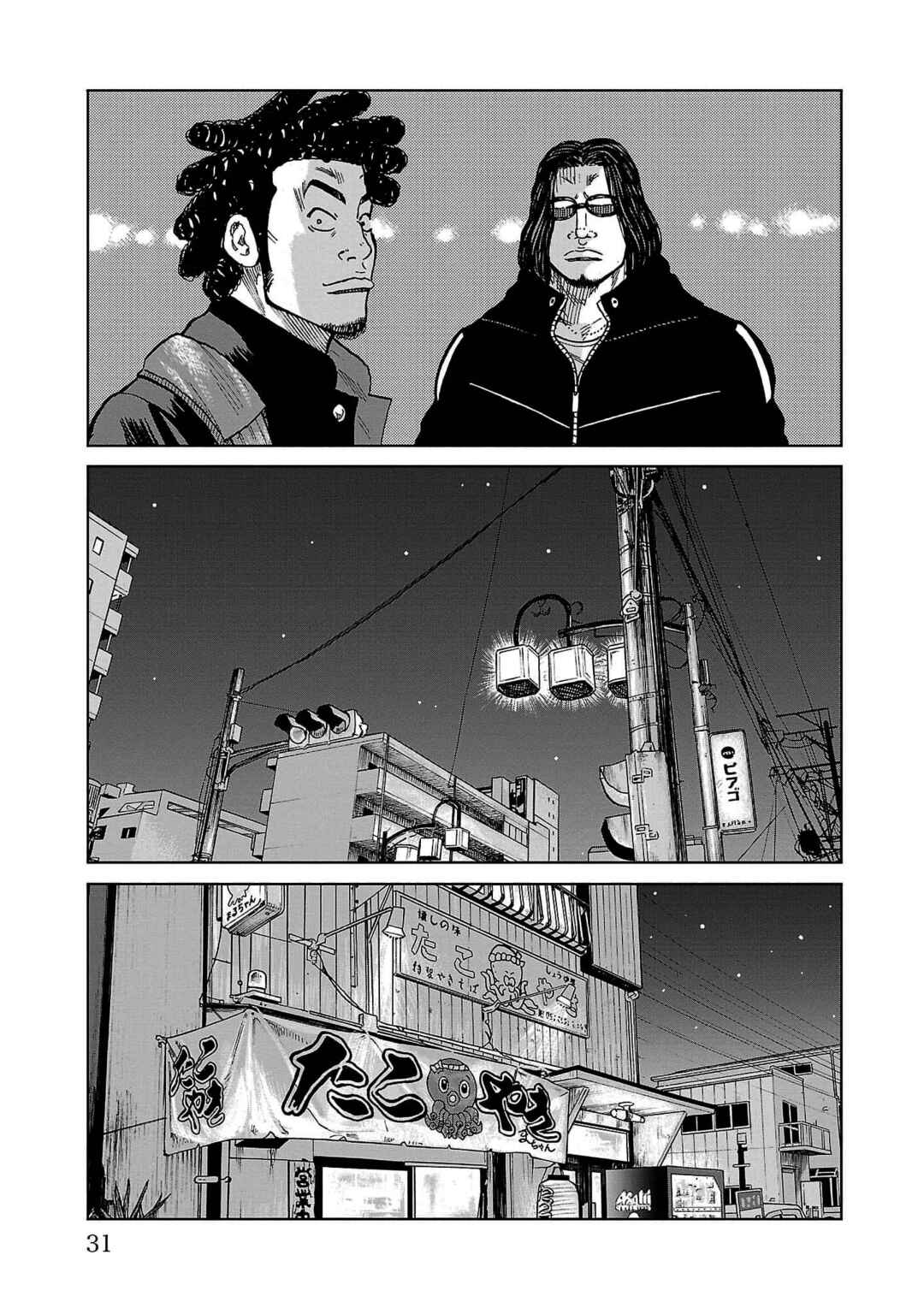 Chapter 36 - Page 26