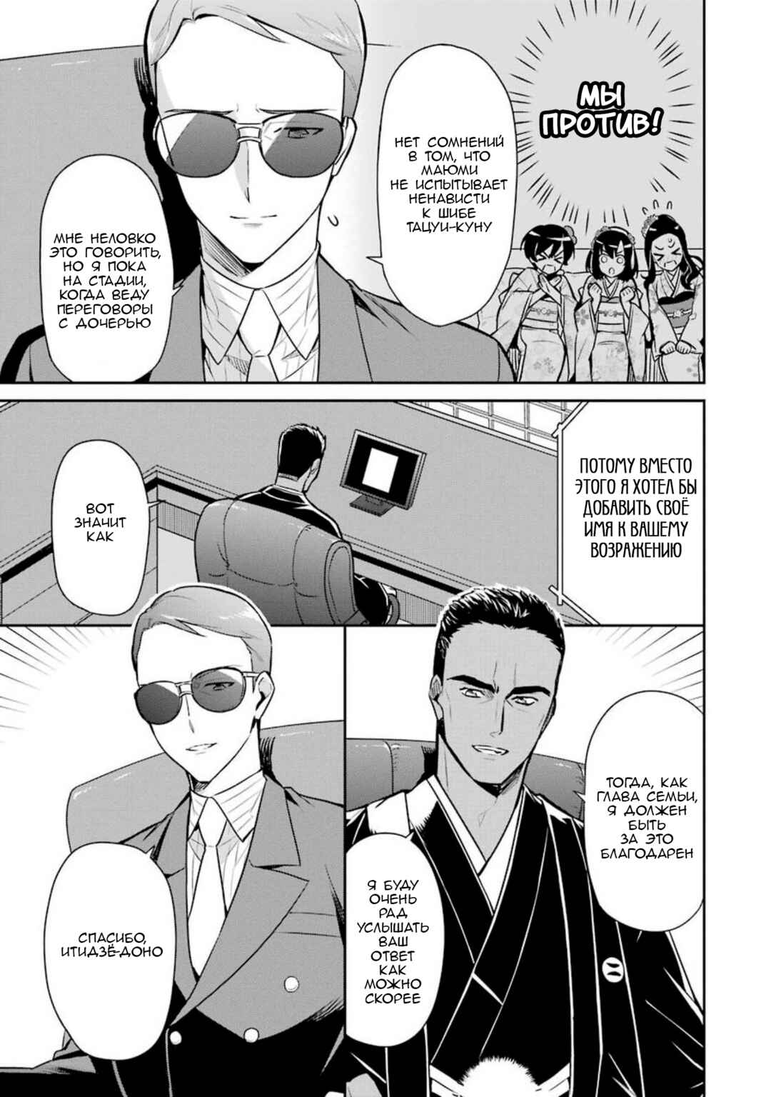 Chapter 2 - Page 11