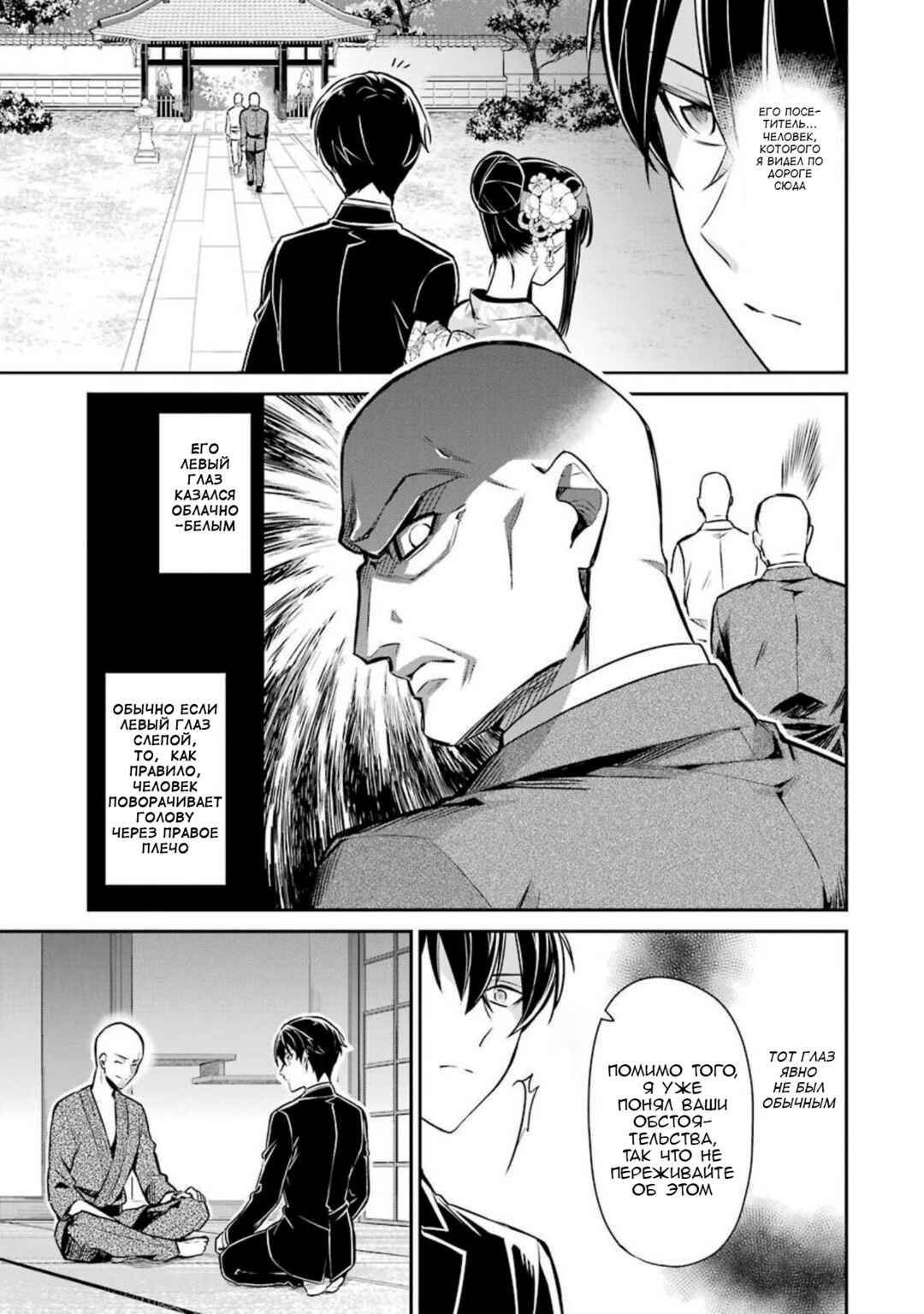 Chapter 2 - Page 15