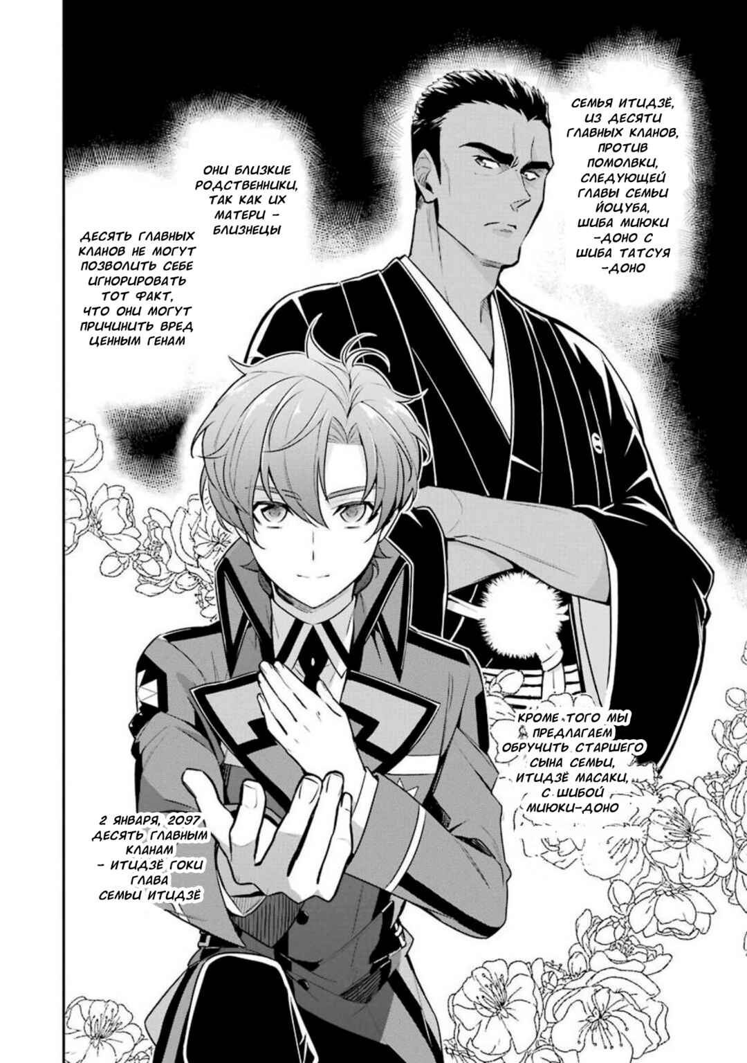 Chapter 2 - Page 2