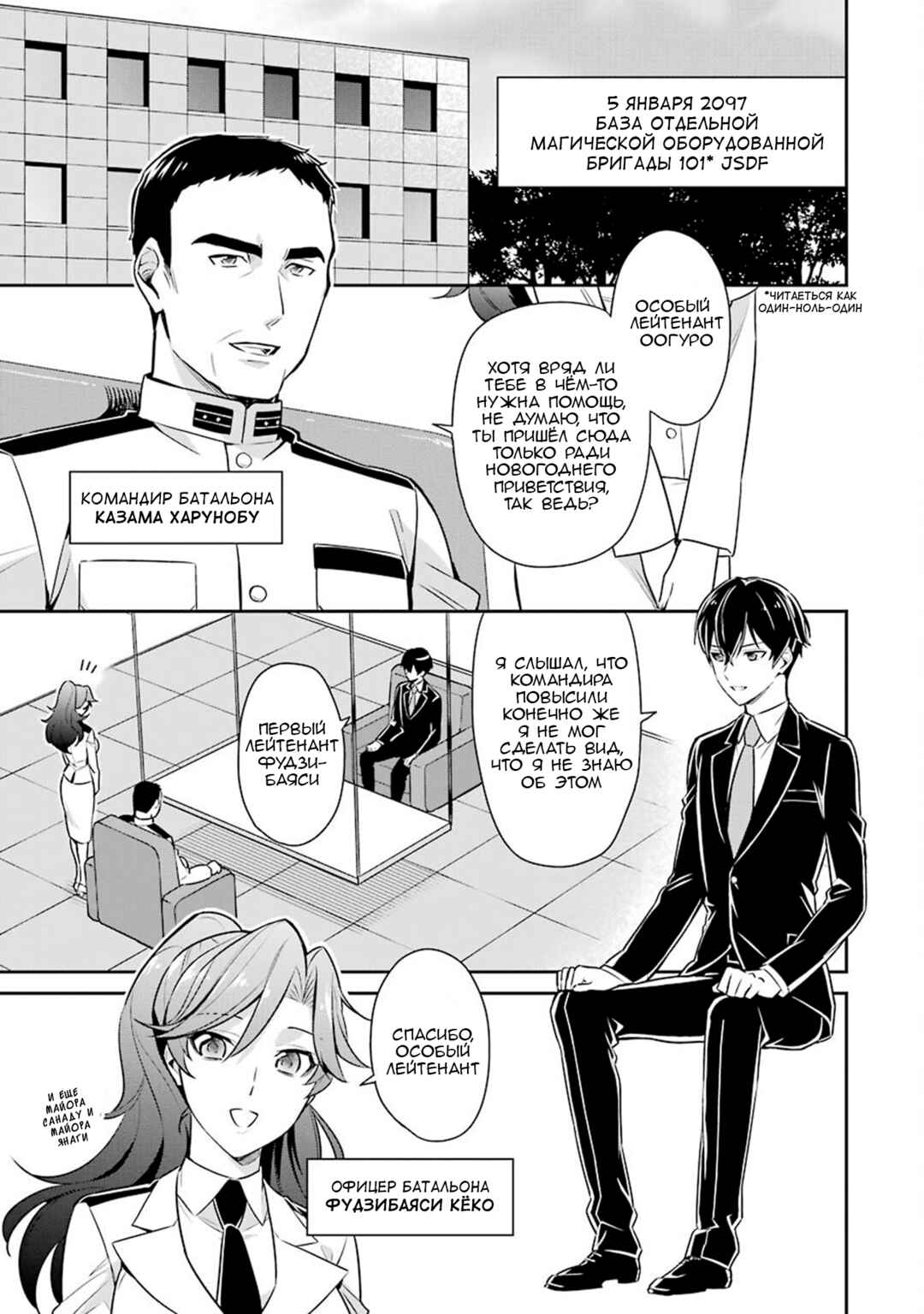 Chapter 2 - Page 23