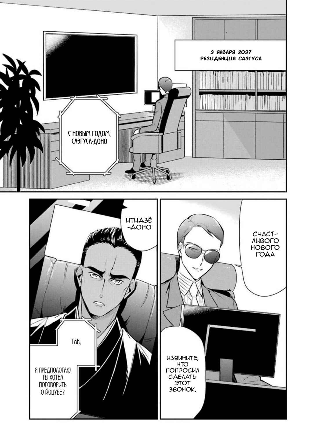 Chapter 2 - Page 3
