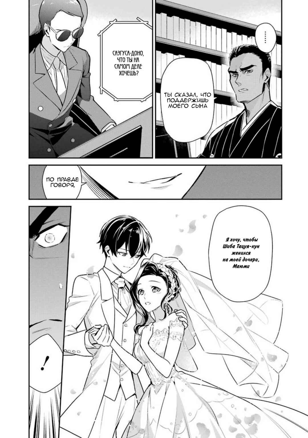 Chapter 2 - Page 5