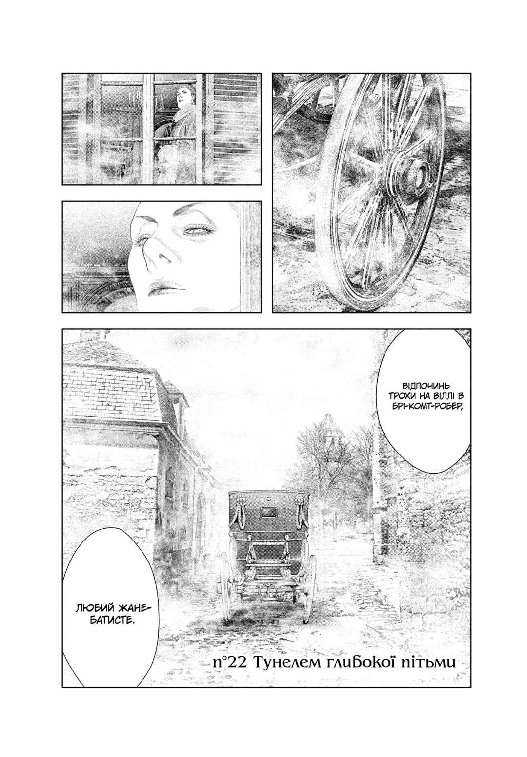 Chapter 22 - Page 1