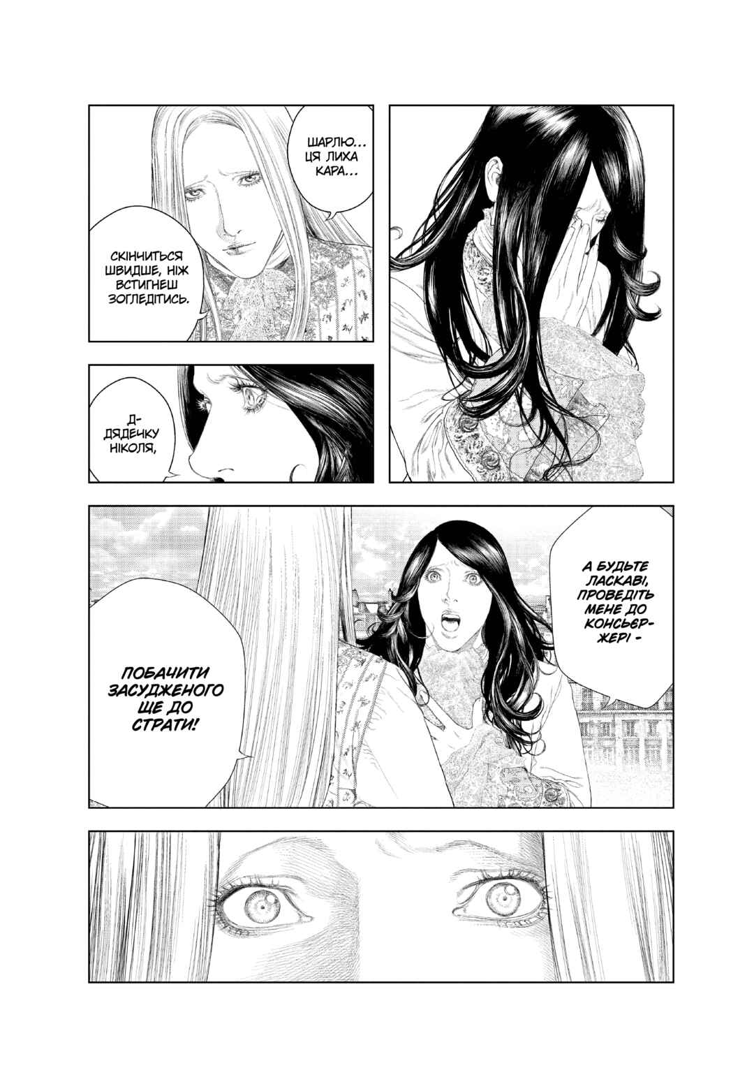 Chapter 22 - Page 12