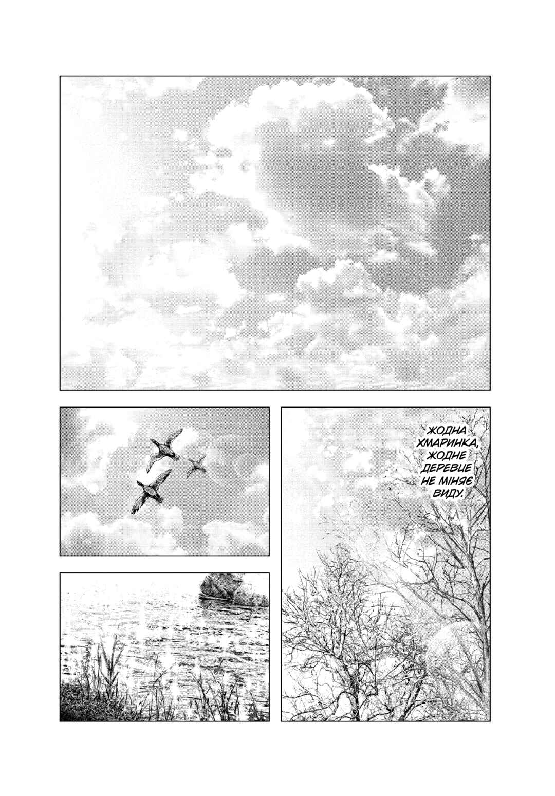 Chapter 22 - Page 4
