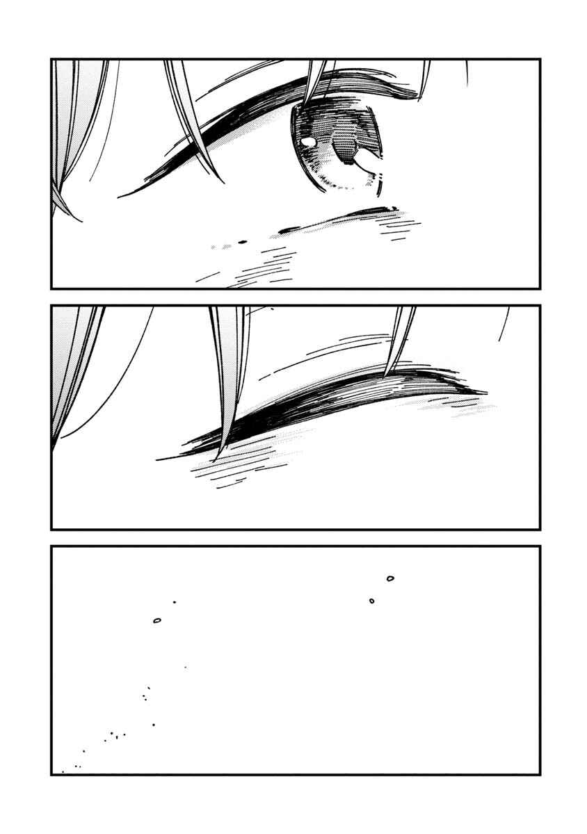 Chapter 25 - Page 14