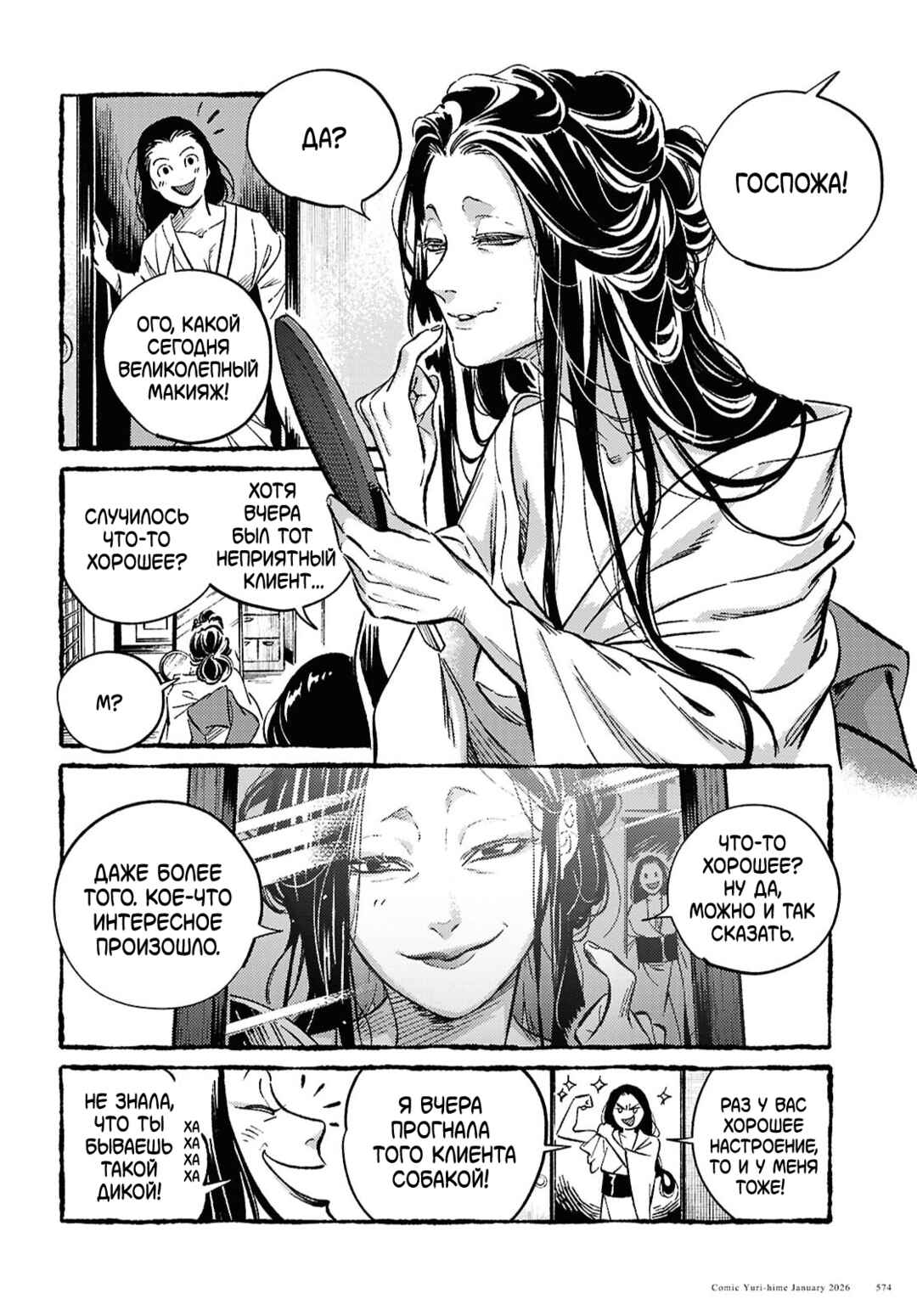 Chapter ? - Page 17