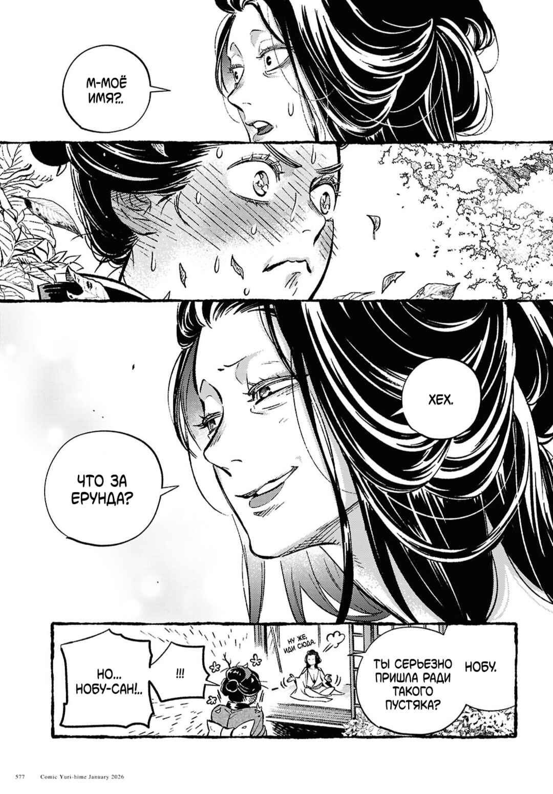 Chapter ? - Page 20