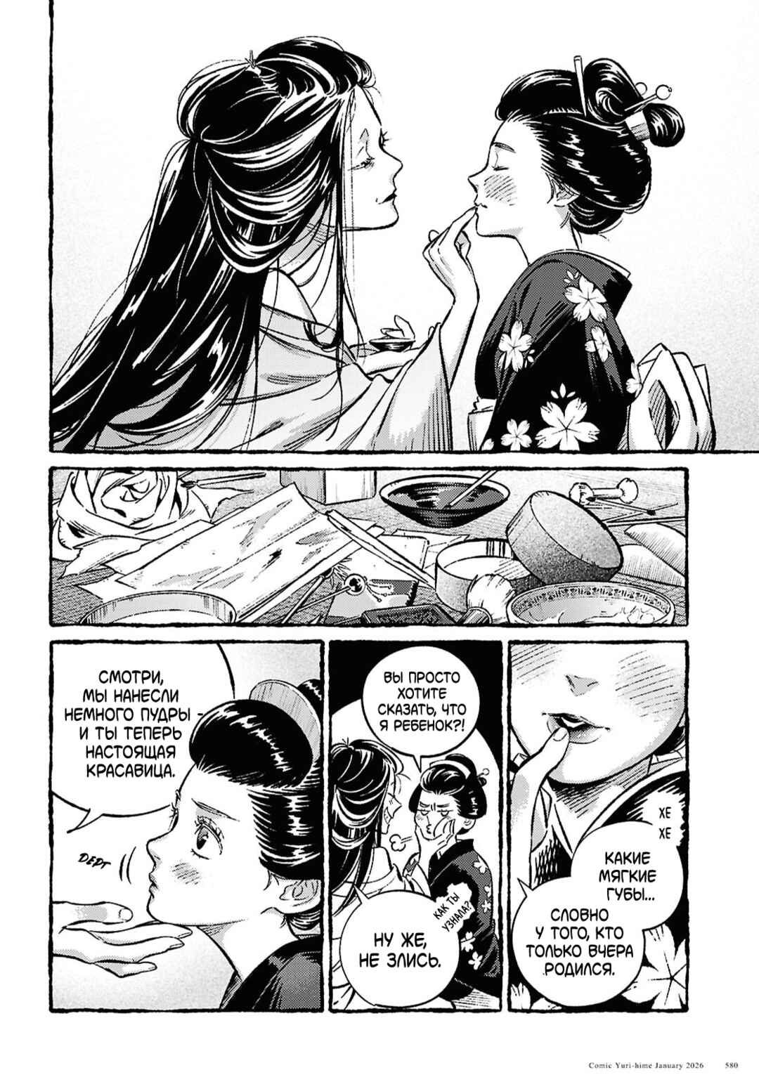Chapter ? - Page 23