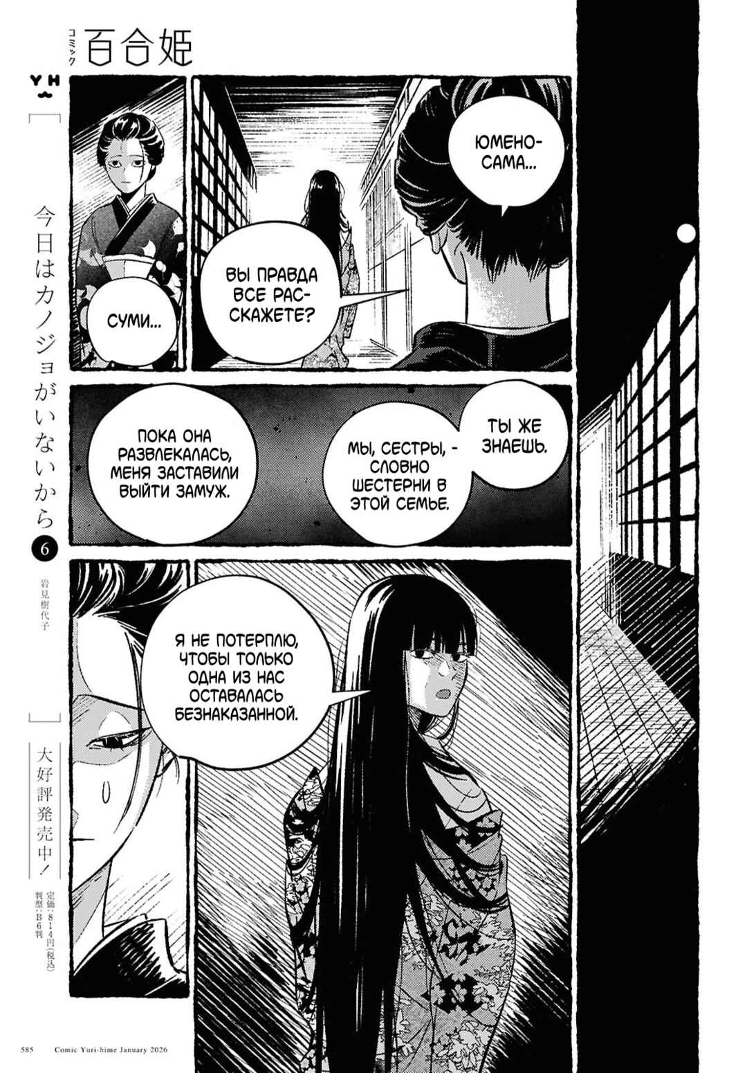 Chapter ? - Page 28