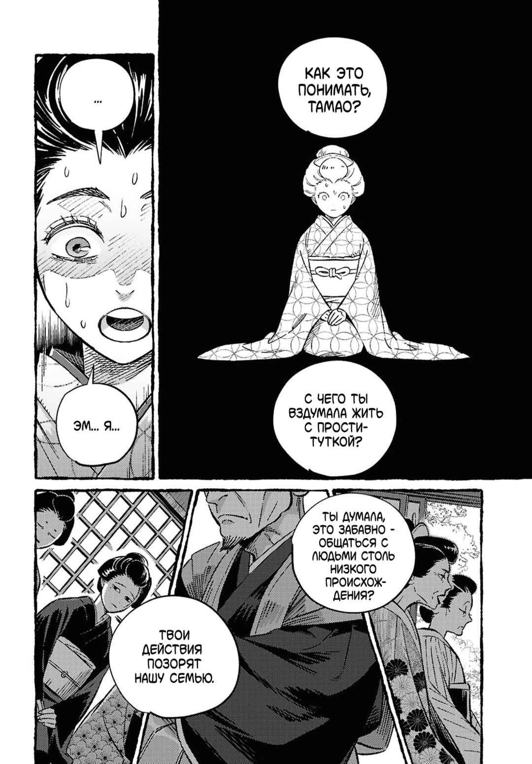 Chapter ? - Page 29