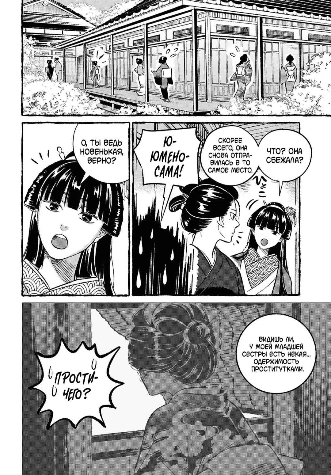 Chapter ? - Page 4