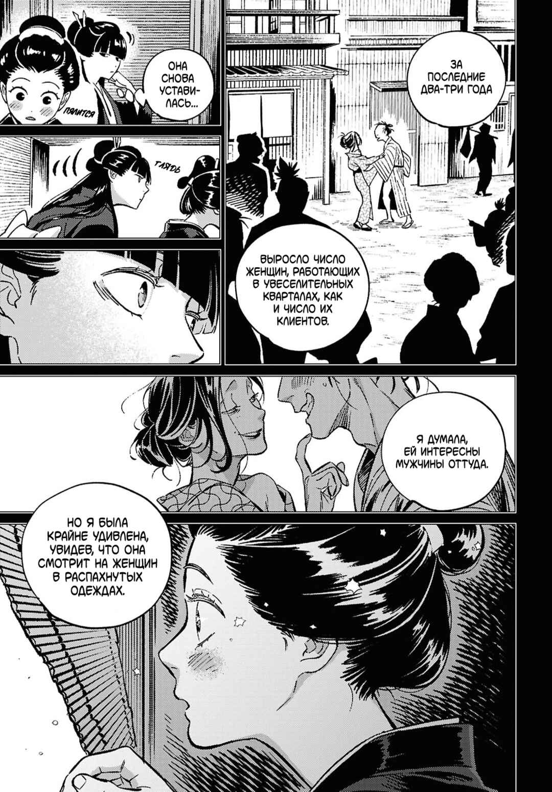 Chapter ? - Page 5